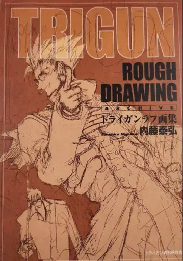 TRIGUN 트라이건 EXHIBITION 원화전 미스터리 도서 화집