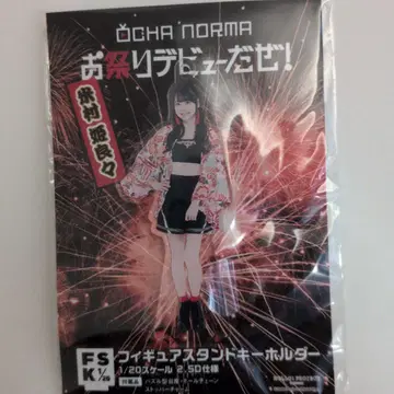 OCHA NORMA 요네무라 키라라 FSK 하로쇼 축제 데뷔다!