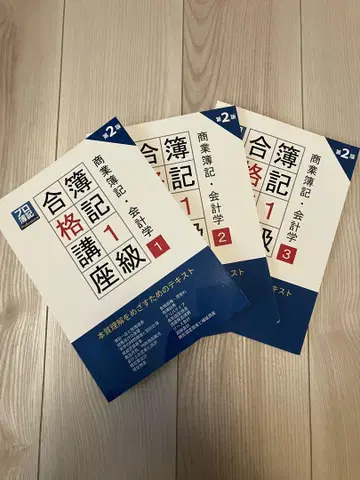 프로 부기 1급 합격 강좌 상업 부기 회계학 제2판 1,2,3