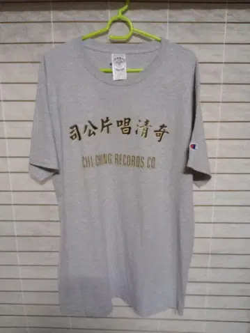 CHI CHING RECORDS CO. 티셔츠 그레이 L 구제 의류 대만