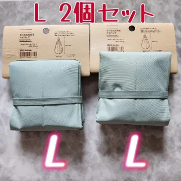 L2개 세트 무인양품 MUJI 간편하게 접을 수 있는 마이백 그린 에코백