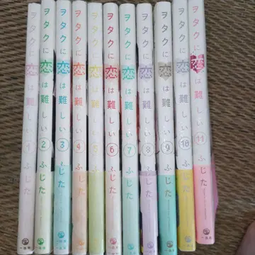 오타쿠에게 사랑은 어렵다 전권 세트