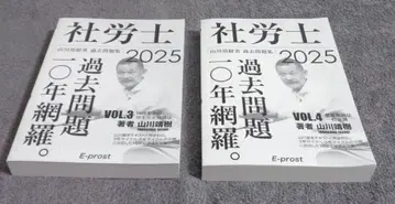 새상품 2025 사노리시 야마카와 야스키 10 Vo.3 & Vol.4