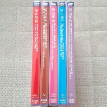 후쿠야마 마사히로 라이브 DVD 5장 세트