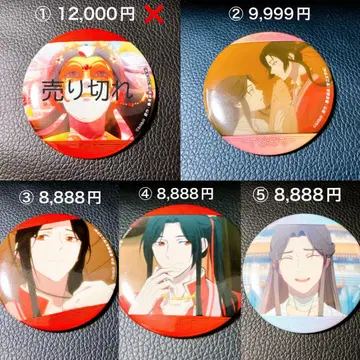 천관사복 트레이딩 캔뱃지
