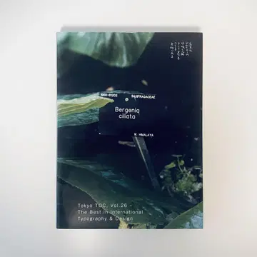 도쿄 TDC 제26호