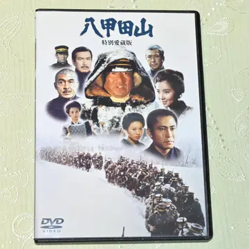 핫코다 산 특별 애장판 2장 세트 [일본 영화 중고 DVD] 셀 버전