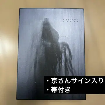 DIR EN GREY ARCHE 완전 생산 한정판  교 씨 사인 포함