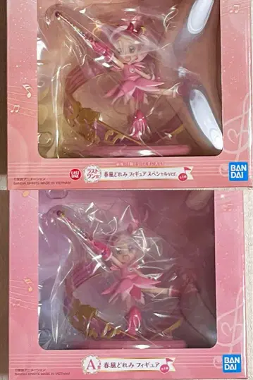 오자마녀 도레미 제일복권 A상&라스트원상