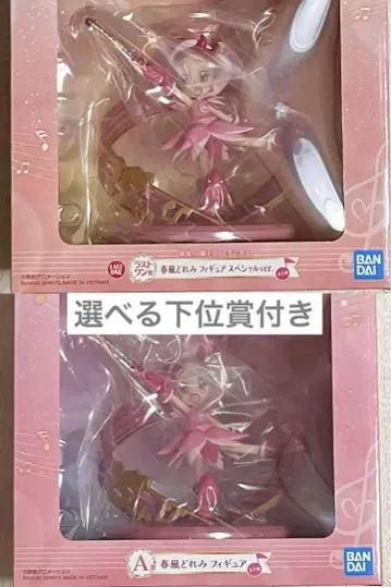 오자마녀 도레미 제일복권 A상&라스트원상