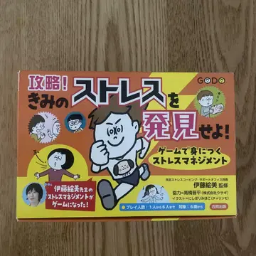 공략! 당신의 스트레스를 발견하세요!