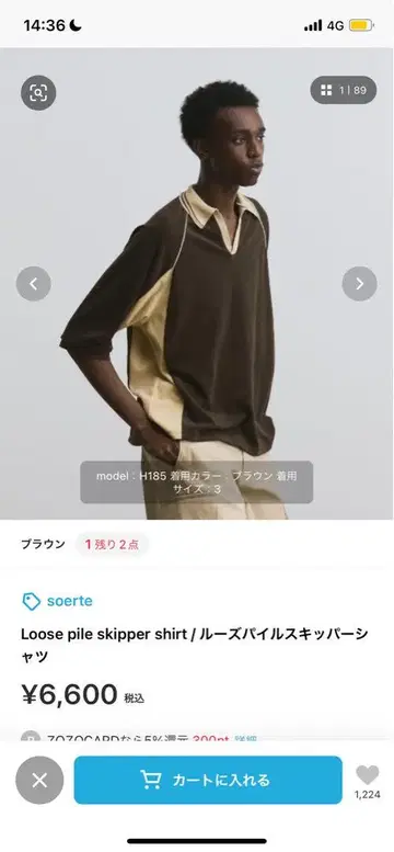 Soerte Loose pile skipper shirt 게임 셔츠
