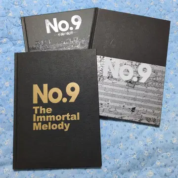 NO.9 -불멸의 선율- 팜플렛 3권 세트
