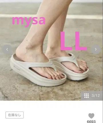 다나카 리나 샌들 시마무라