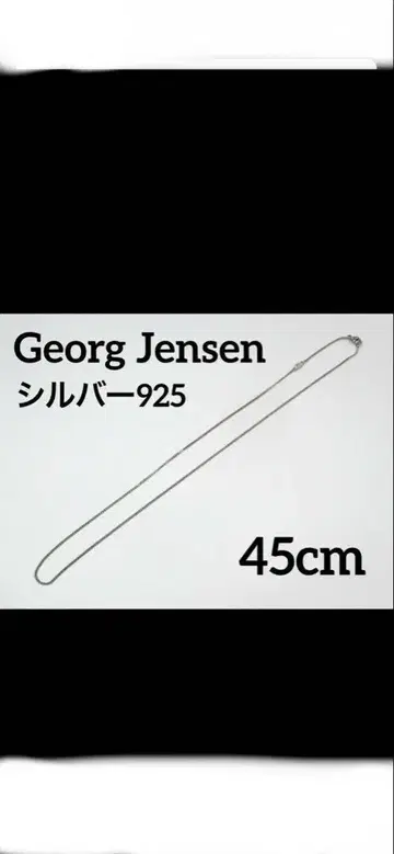 GeorgJensen 조지 젠슨 목걸이 체인 실버 925