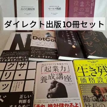 직접 출판 10권 세트 댄 S. 케네디 판매 프레젠테이션