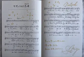 우타프리 10주년 기념 스코어북 시노미야 나츠키