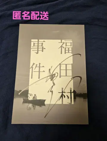 이우라 신 영화 팜플렛(사인 포함)