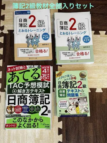 닛슌 부기 2급 참고서 문제집 전권 세트