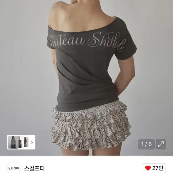 【 SCULPTOR] Chateau Shithole Tie Tee★ Tシャツ★ Chateau Shithole Tie Tee White – SCULPTOR JAPAN