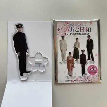 파도가 잔잔한, 메오토 비야키 아크릴 스탠드 에바타 타키마사