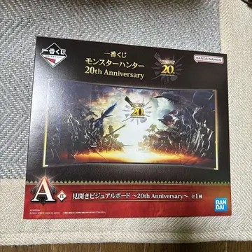 제일복권 몬스터 헌터 20th Anniversary A상