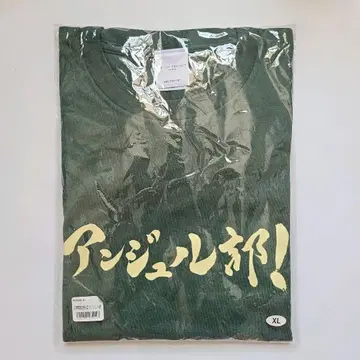 안주루무 안주루부 티셔츠 XL 그린