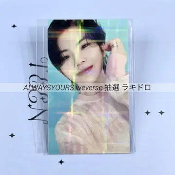 ALWAYSYOURS 우지 weverse 추첨 라키드로 세부치