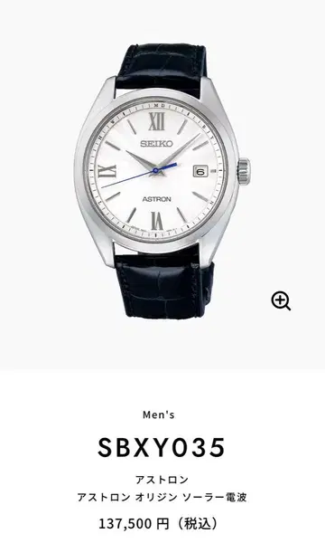 미사용 새상품 SEIKO SBXY035 아스트론