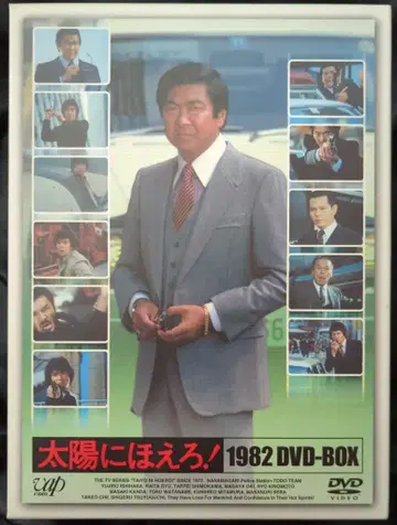 드라마 DVD 태양에 웃어라! 1982 DVD-BOX