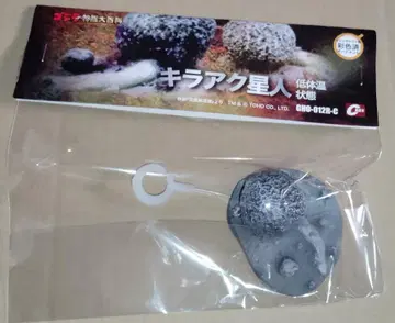 고질라 오너먼트 특촬물 대백과 키라아쿠 외계인 저체온 상태 새상품 미개봉