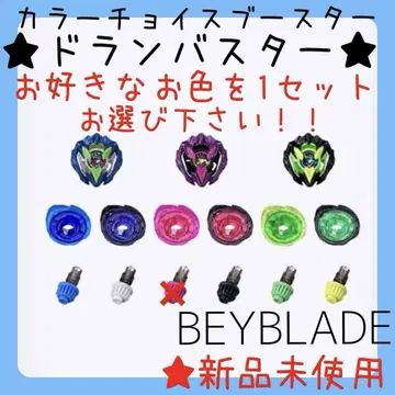 베이블레이드 X BEYBLADE X 컬러 초이스 부스터 도란버스터