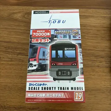 도부 철도 70000계 쇼티 모델 2량 세트