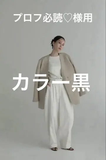 로렌 리넨 소재의 코쿤 팬츠