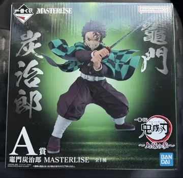 제일복권 귀멸의 칼날 카마도 탄지로 A상 MASTERLISE