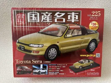 일본산 명차 컬렉션 235 Toyota Sera [1990] 1/24