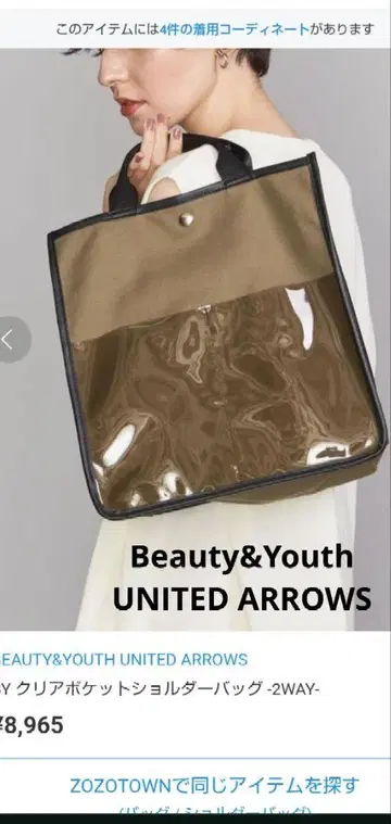 Beauty&Youth UNITED ARROWS 2WAY 숄더백