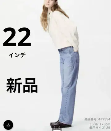 새상품 유니클로 스트레이트 청바지 22 블루 JWanderson 63