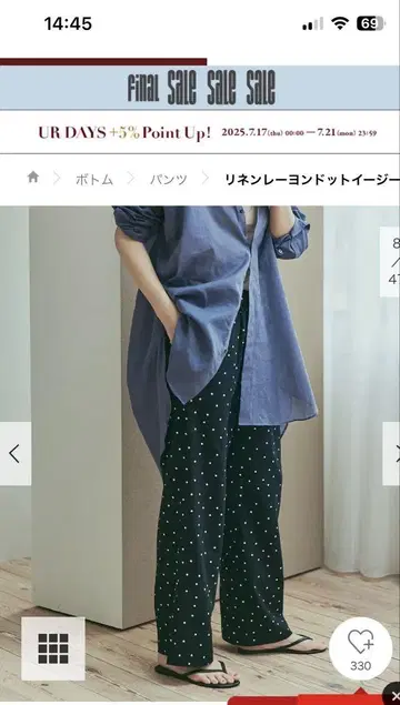 어반 리서치 도어스