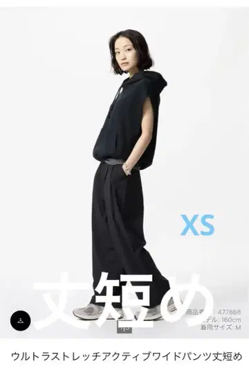 택 포함 새상품! 울트라 스트레치 액티브 와이드 팬츠 짧은 기장 xs