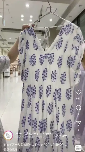 누키테파 나고야 팝업 원피스