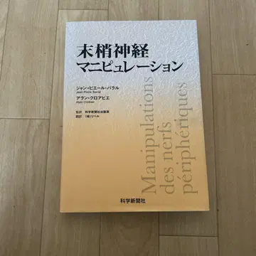 말초 신경 조작