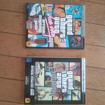 GTA 공략 도서 세트 (바이스 시티, 산 안드레아스)