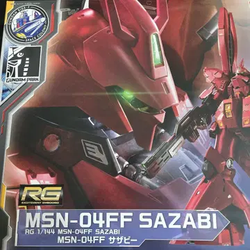 RG 1/144 MSN-04FF 사자비