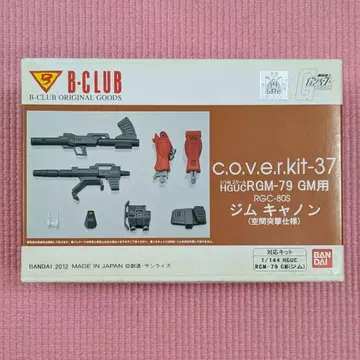 B-CLUB HGUC 짐용 개조 키트 짐 캐논 공간 돌격 사양