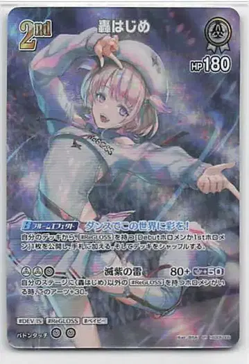 COVER 엘리트 스파크 hSD05-009 토도 하츠메 SR