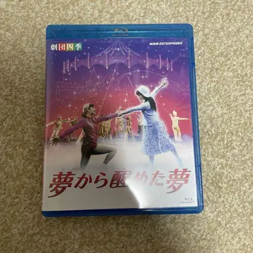 극단 사계절 뮤지컬 꿈에서 깨어난 꿈 Blu-ray