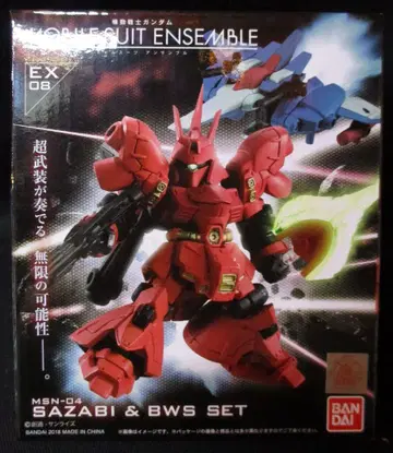 반다이 MOBILE SUIT ENSEMBLE 사자비&BWS 세트 EX08