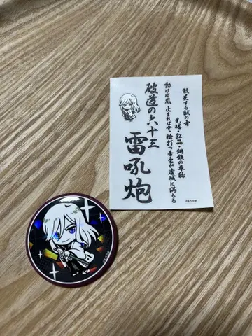 BLEACH The 캐릭터 팝업 우타케 토시로 스티커