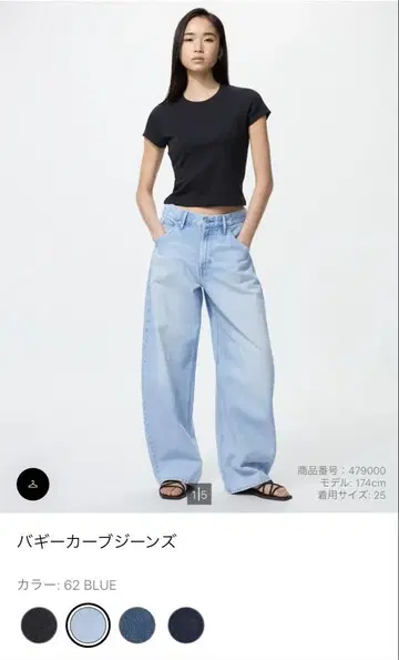 유니클로 배기 커브 청바지 23